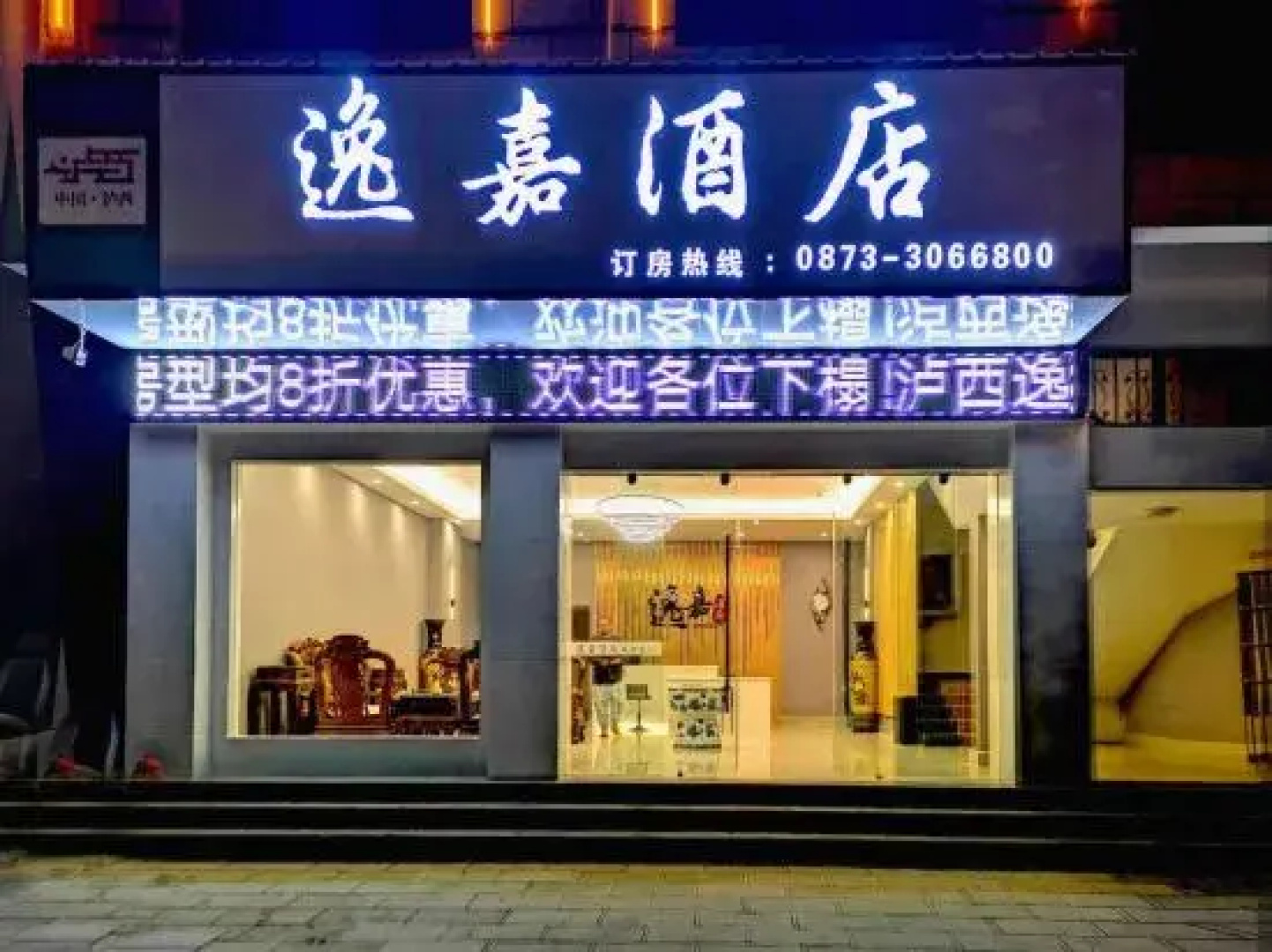 Yijia Hotel