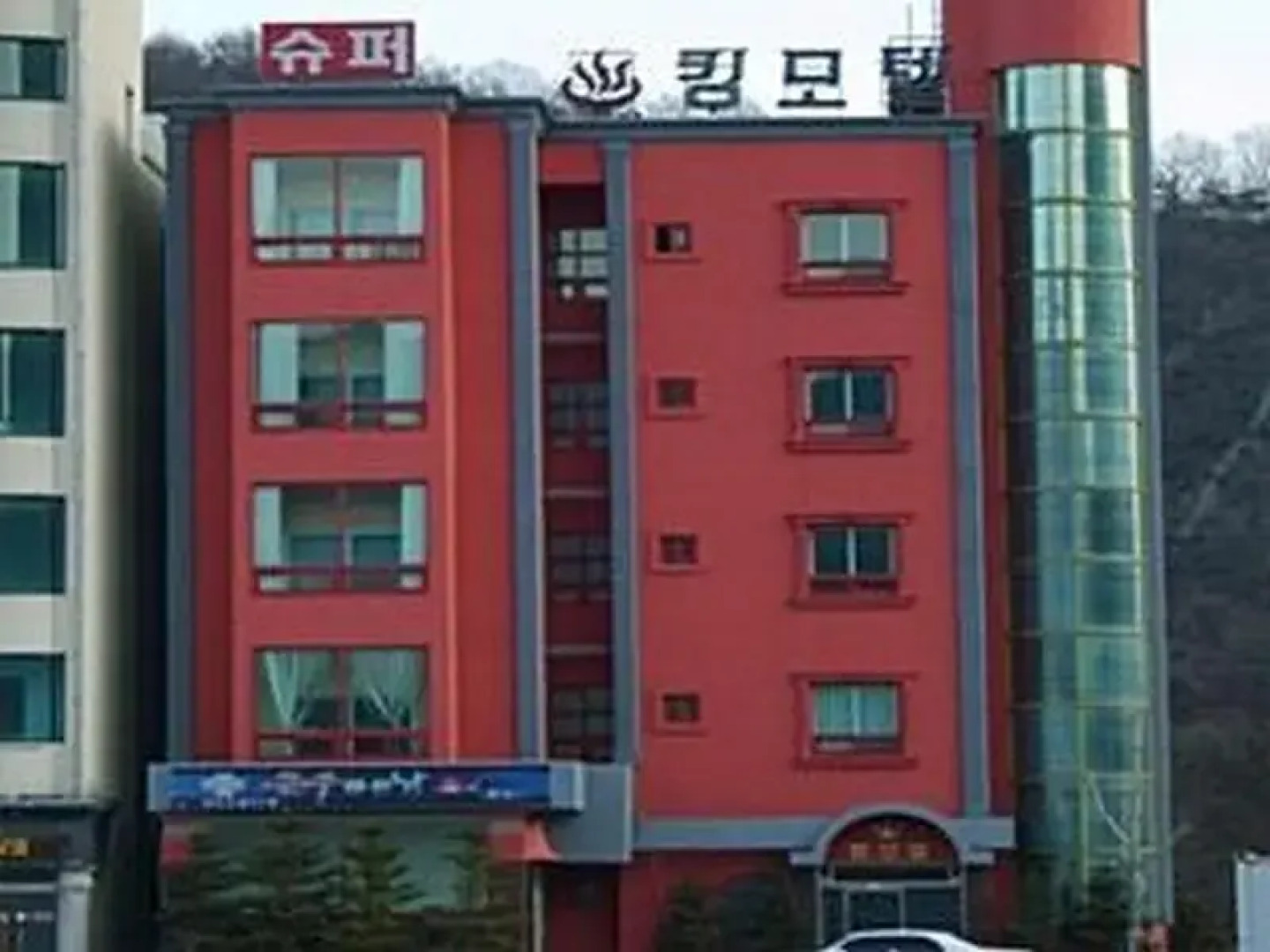 Goodstay Hotel King