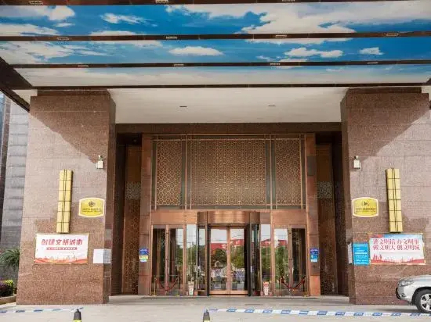 Wangfu Hotel