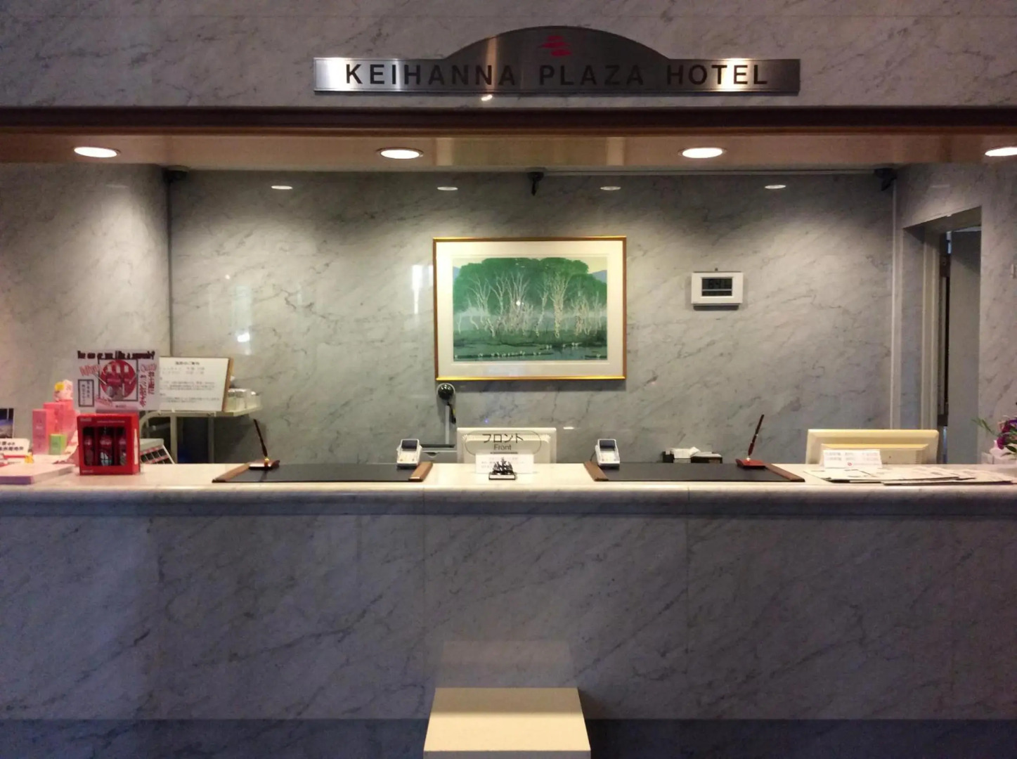 Keihanna Plaza Hotel