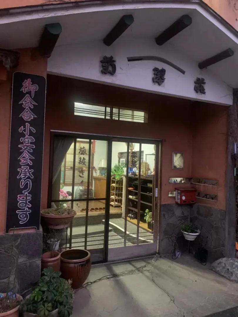 Minshuku Ryokan Kikusuiso