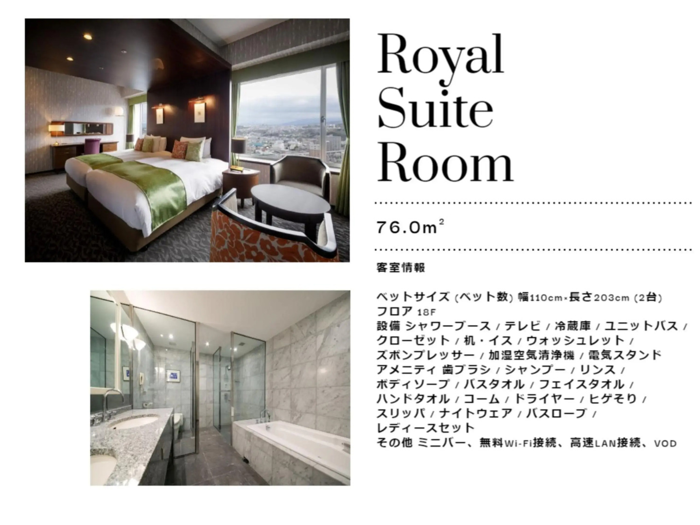 Hotel Nikko Oita Oasis Tower