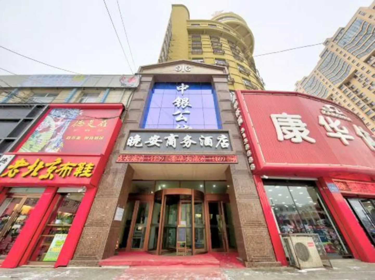 Wan an Business Hotel