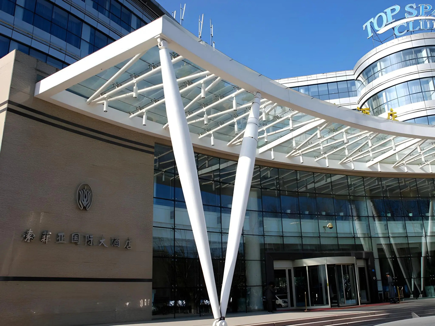 Qingdao Sophia International Hotel