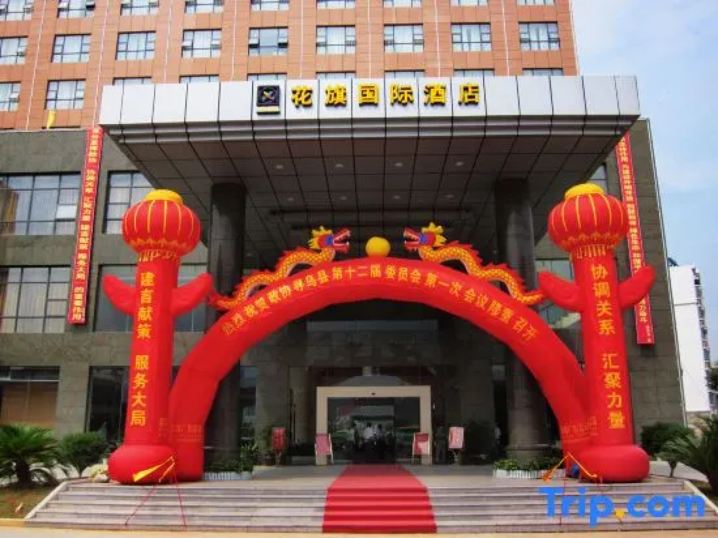 Huaqi International Hotel