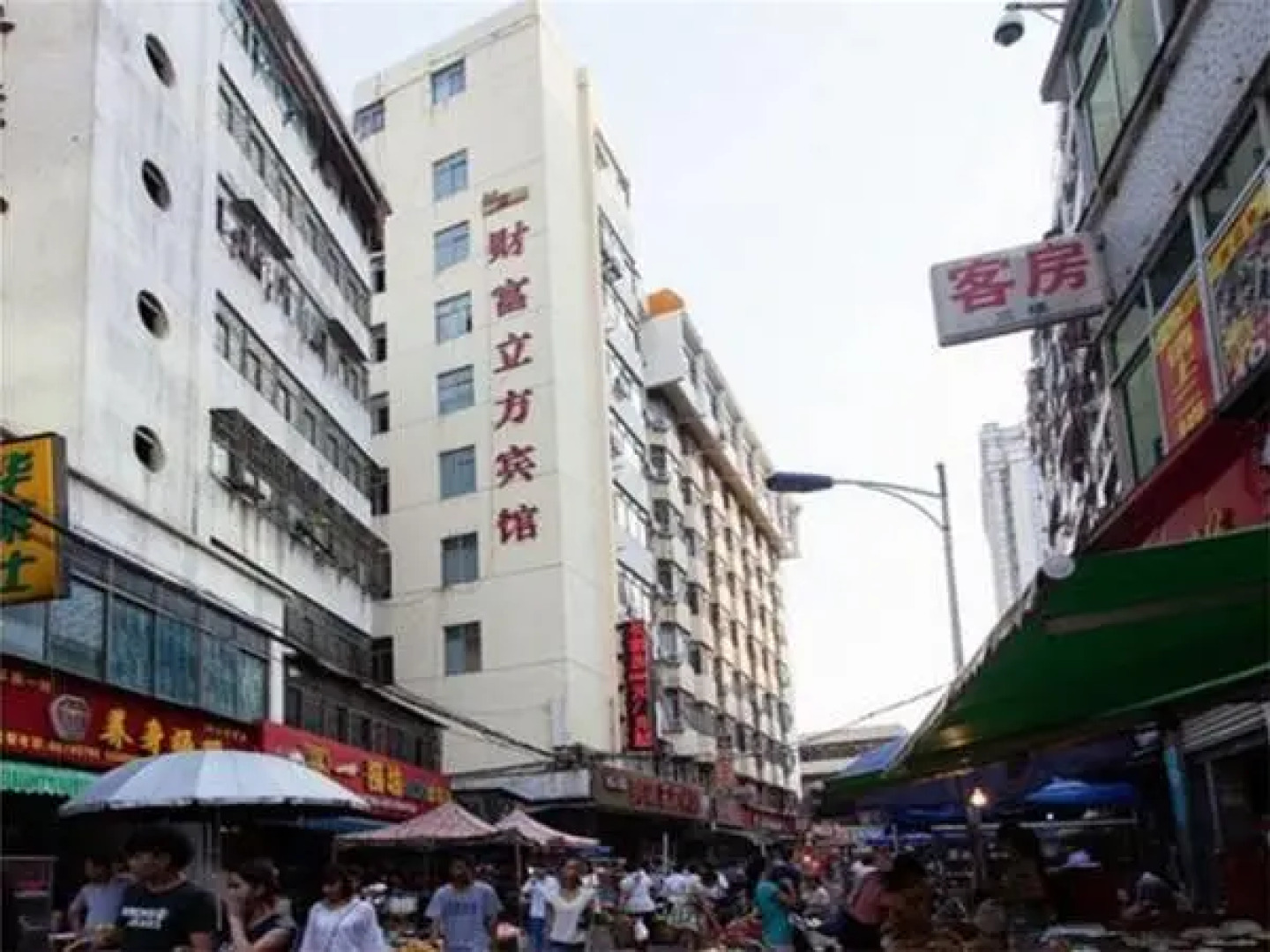 Fortune Cube Hotel Haikou