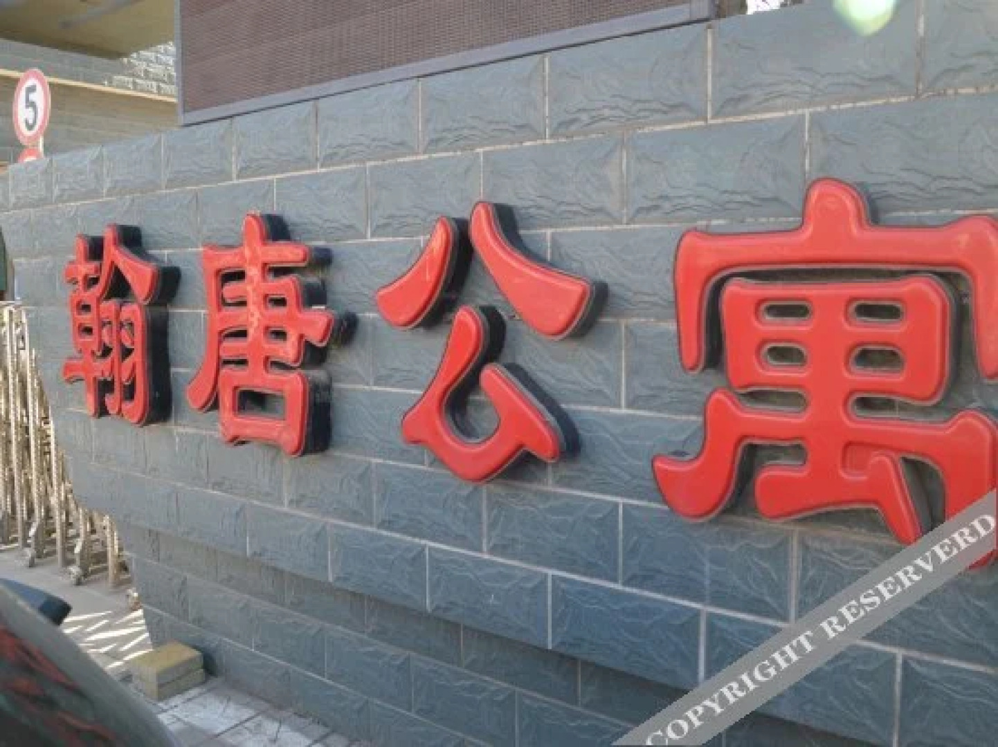 Tiantian Express Hotel