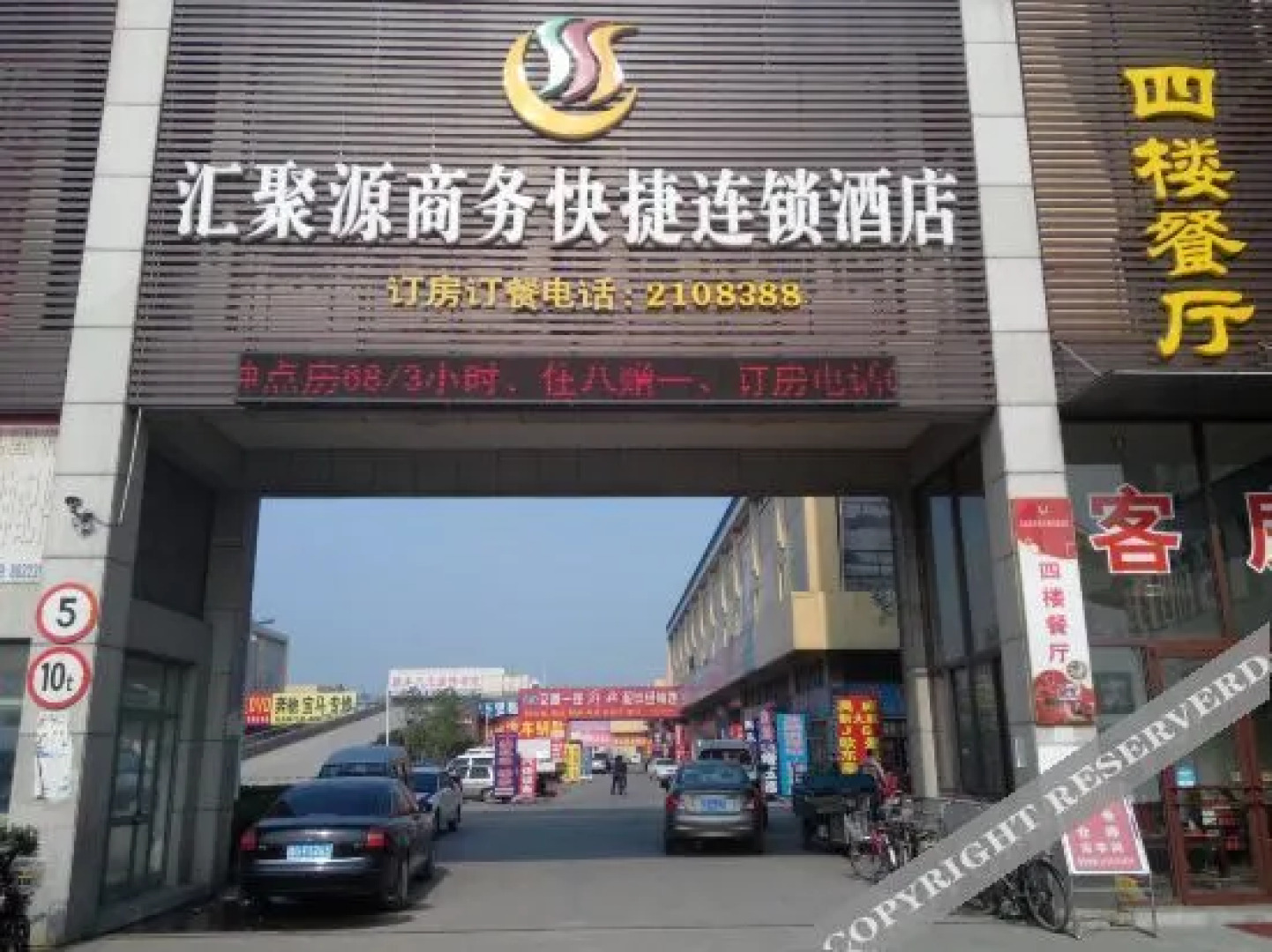 Weifang Huijuyuan Business Express Hotel