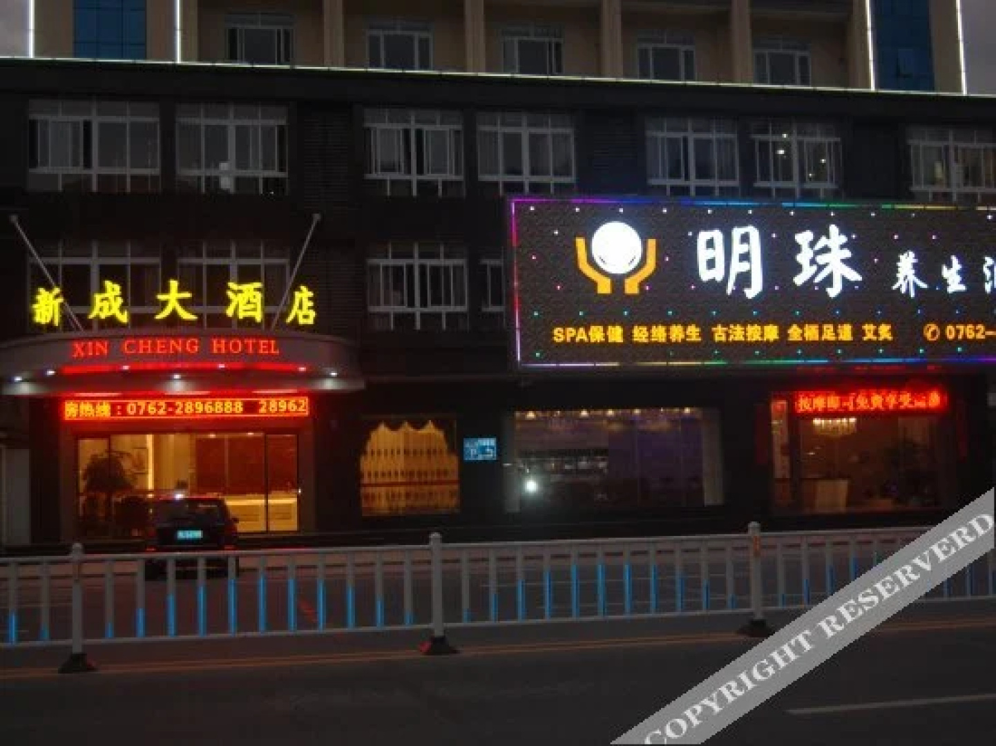 Xin Cheng Hotel
