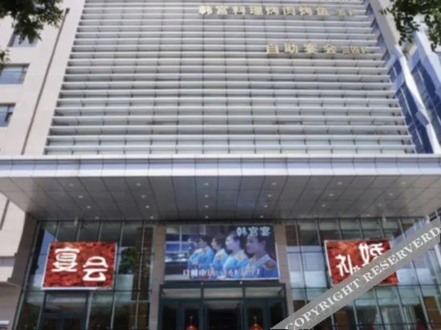 Chaoyang Hangong Banyan Business Hotel