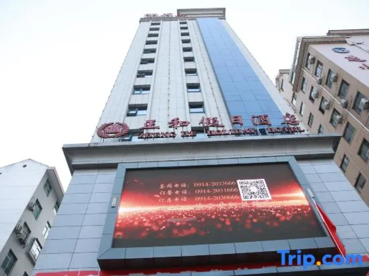 Zhenghe Holiday Hotel