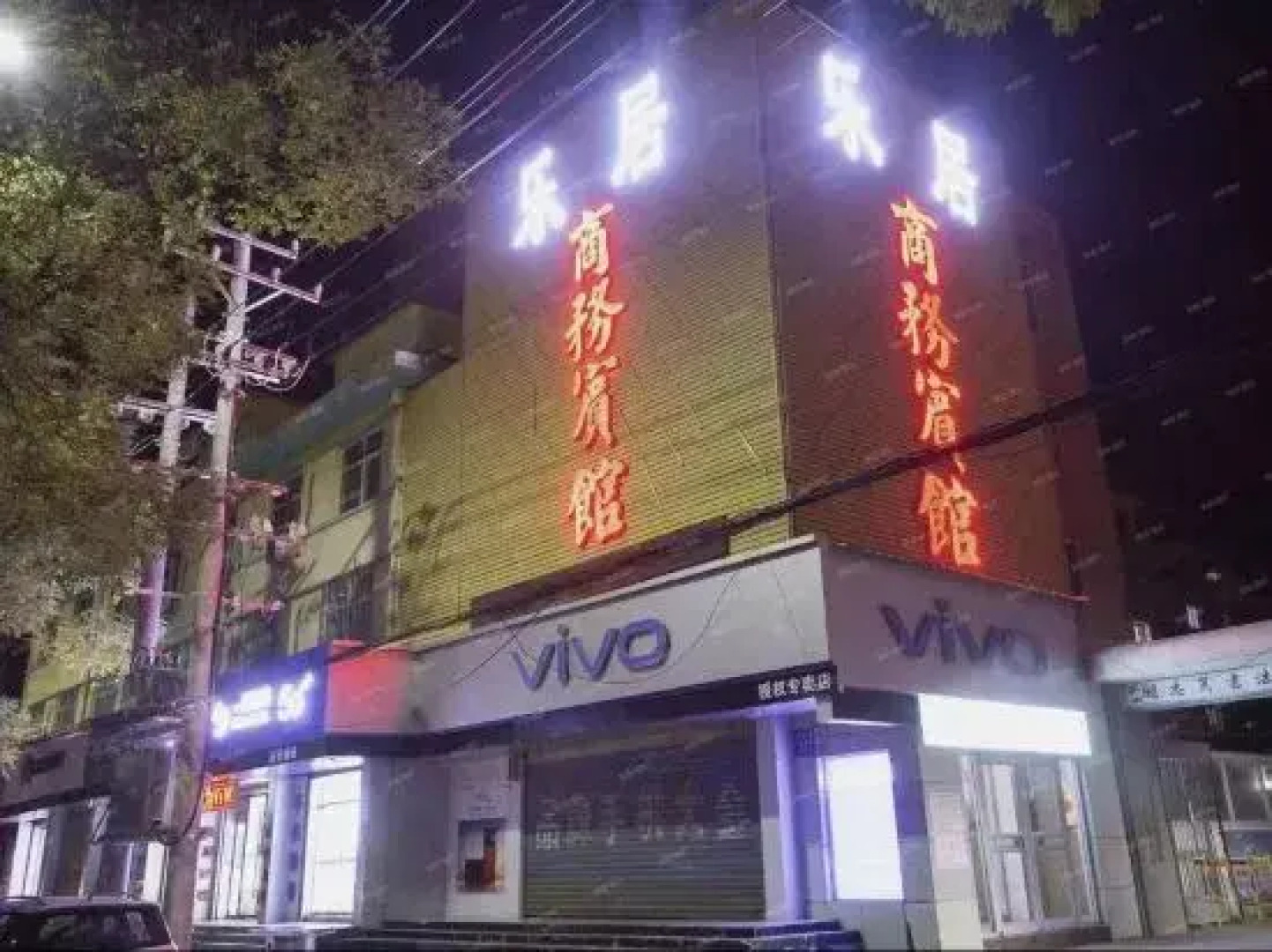 Dingxi Leju Business Hotel (Zhonghua Road)