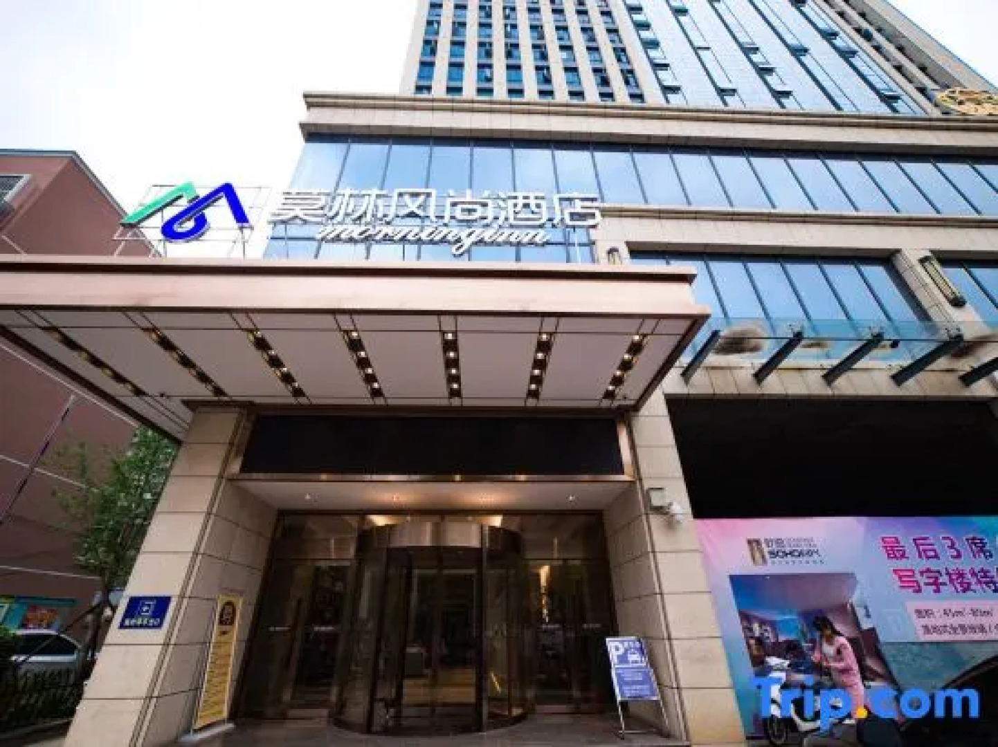 Morning Inn Hotel (Shaoyang Shuangqing District Government)