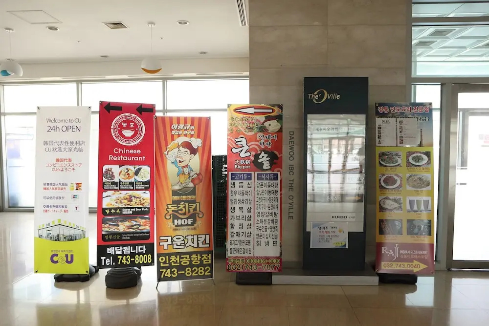 Incheon Airport Welcome Guesthouse