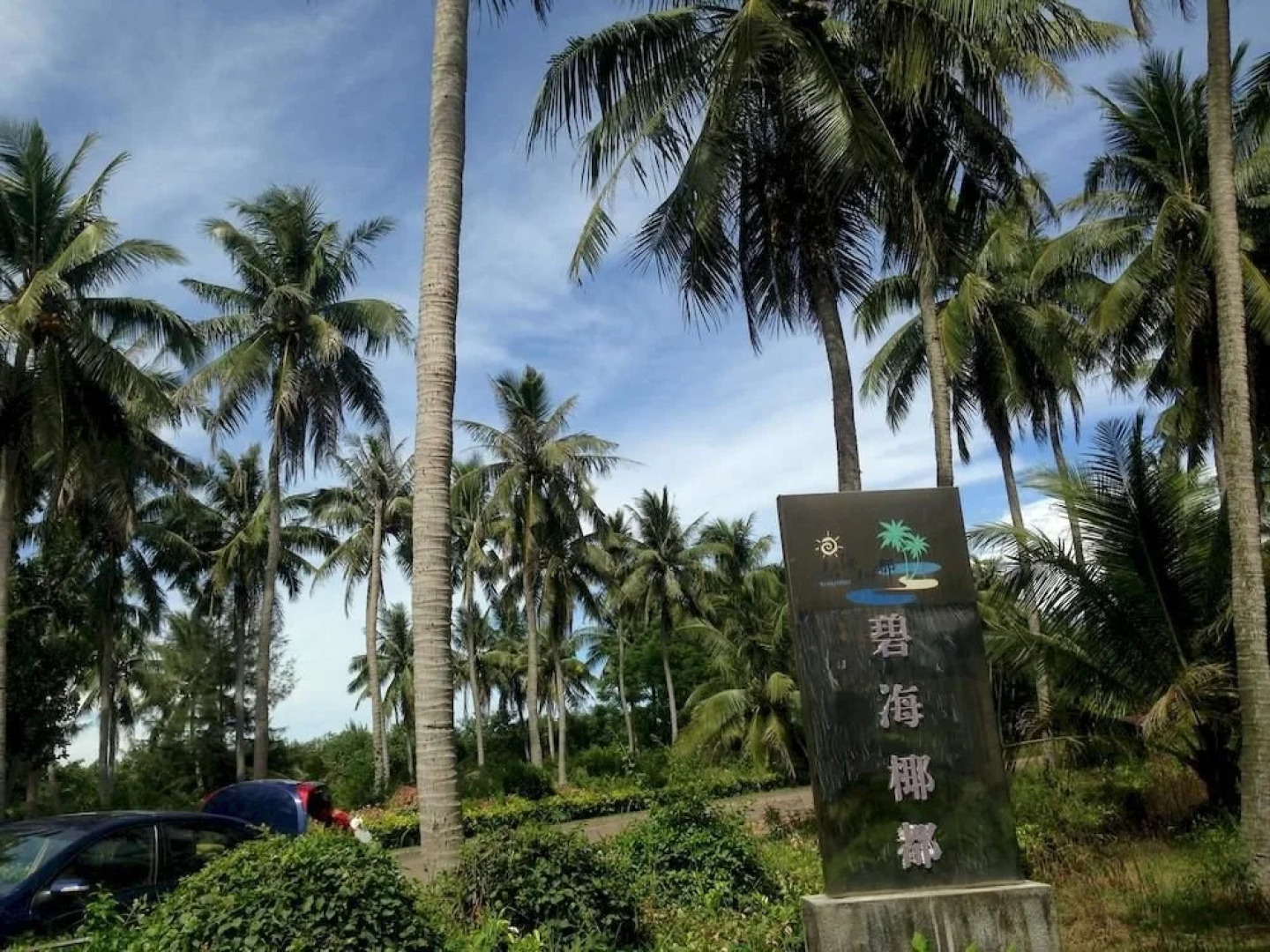 Bihaiyedu Resort Villa