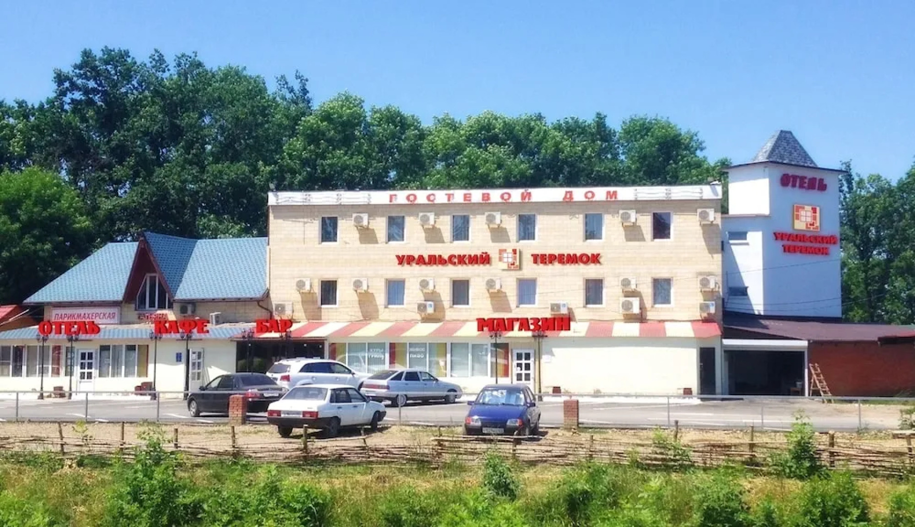 Отель «Уральский теремок»