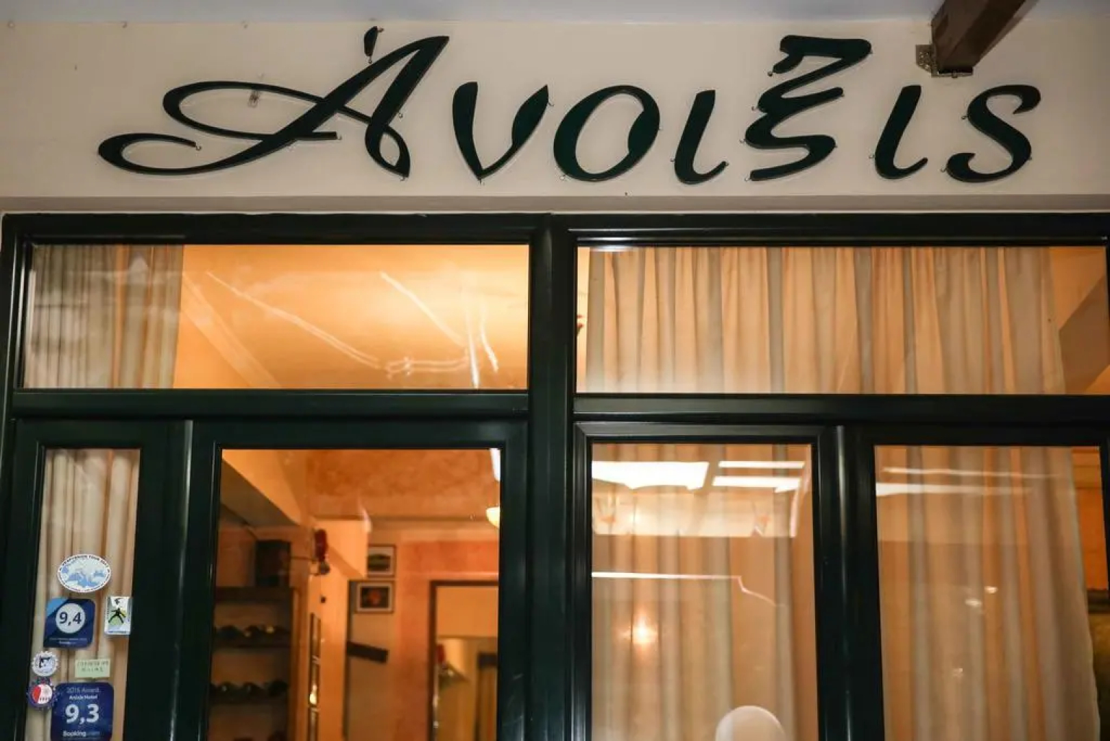 Hotel Anixis