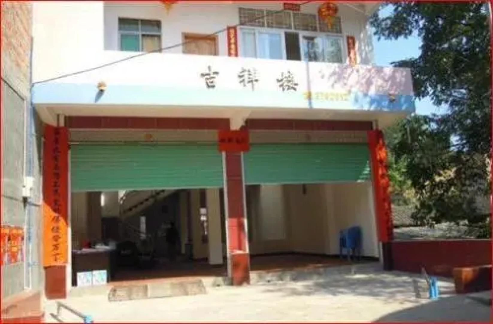 Jixiang Guesthouse
