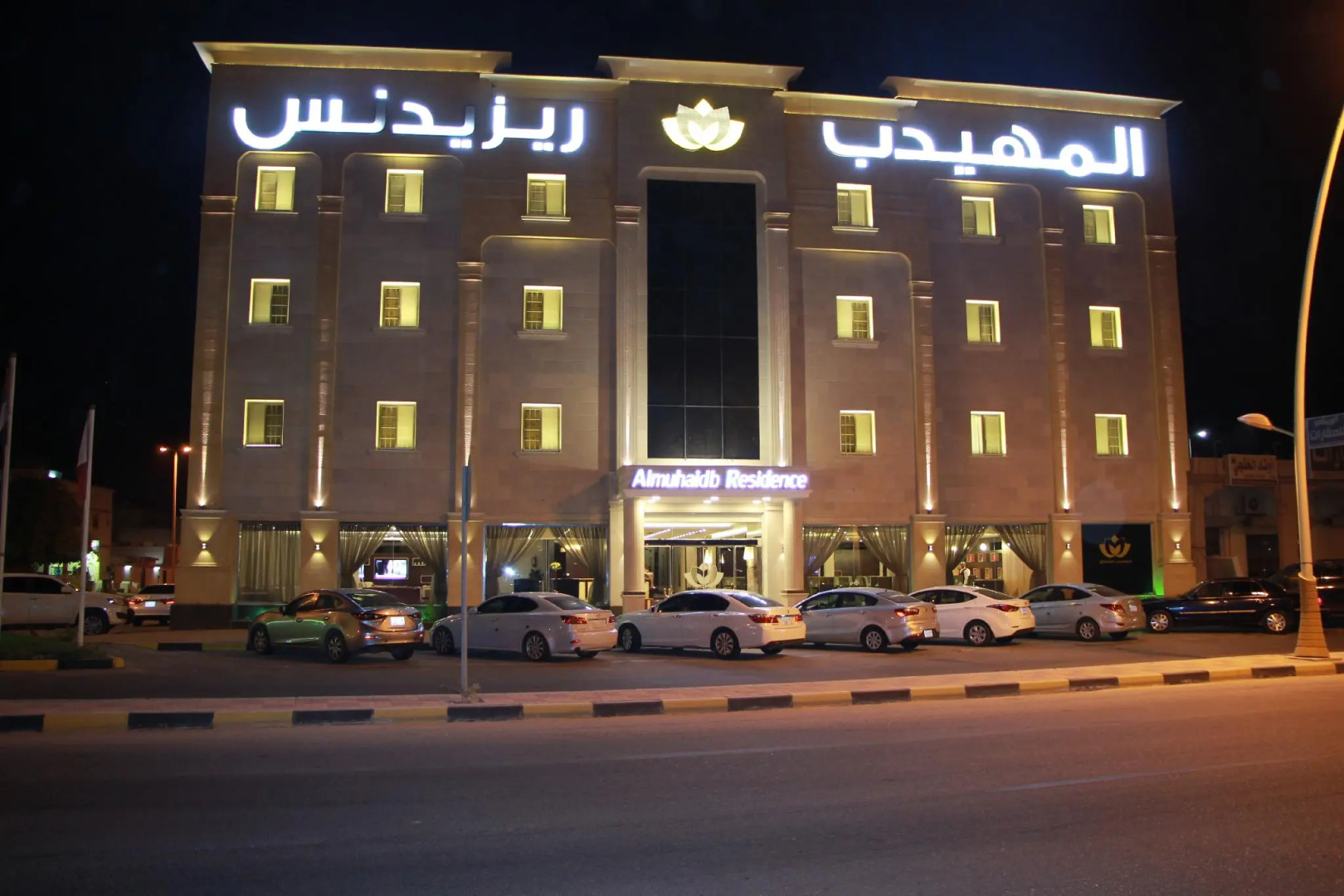 AlMuhaidb Residence Al Khafji