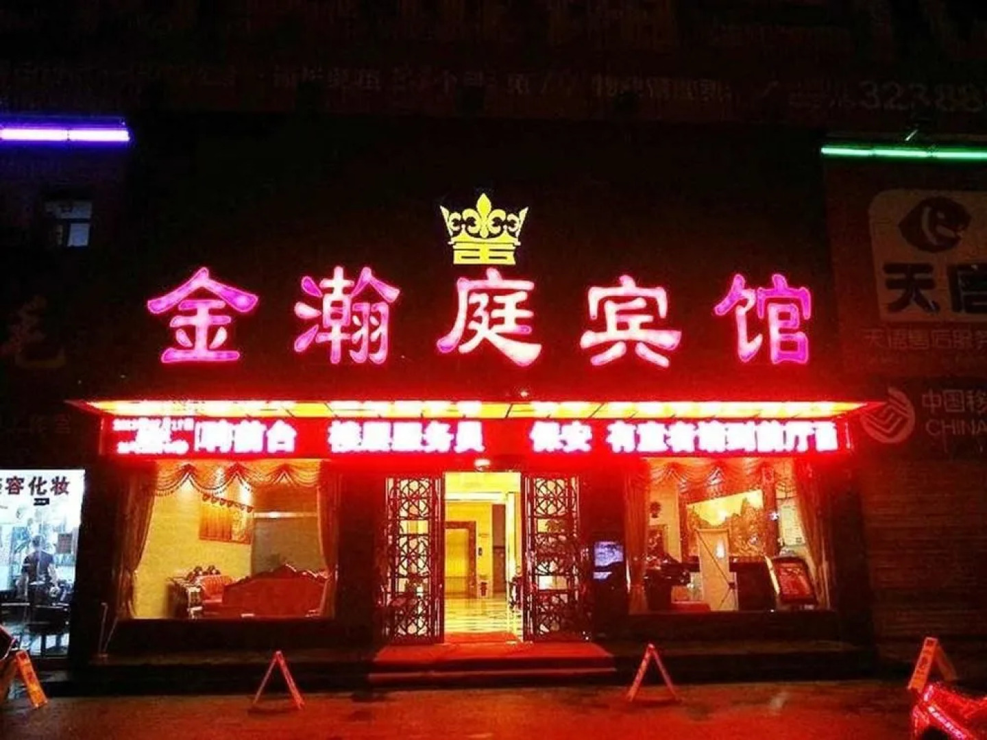 Xinyang Jin Hanting Hotel