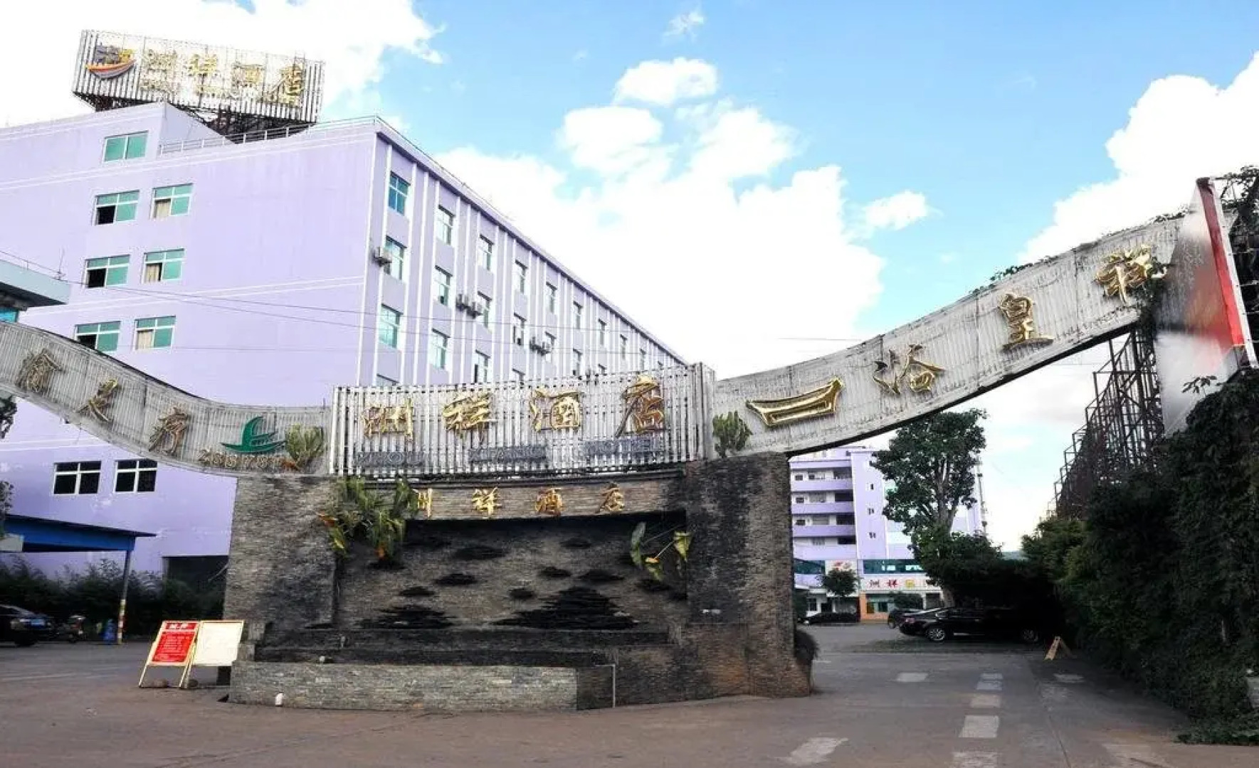 Zhouxiang Hotel Puer