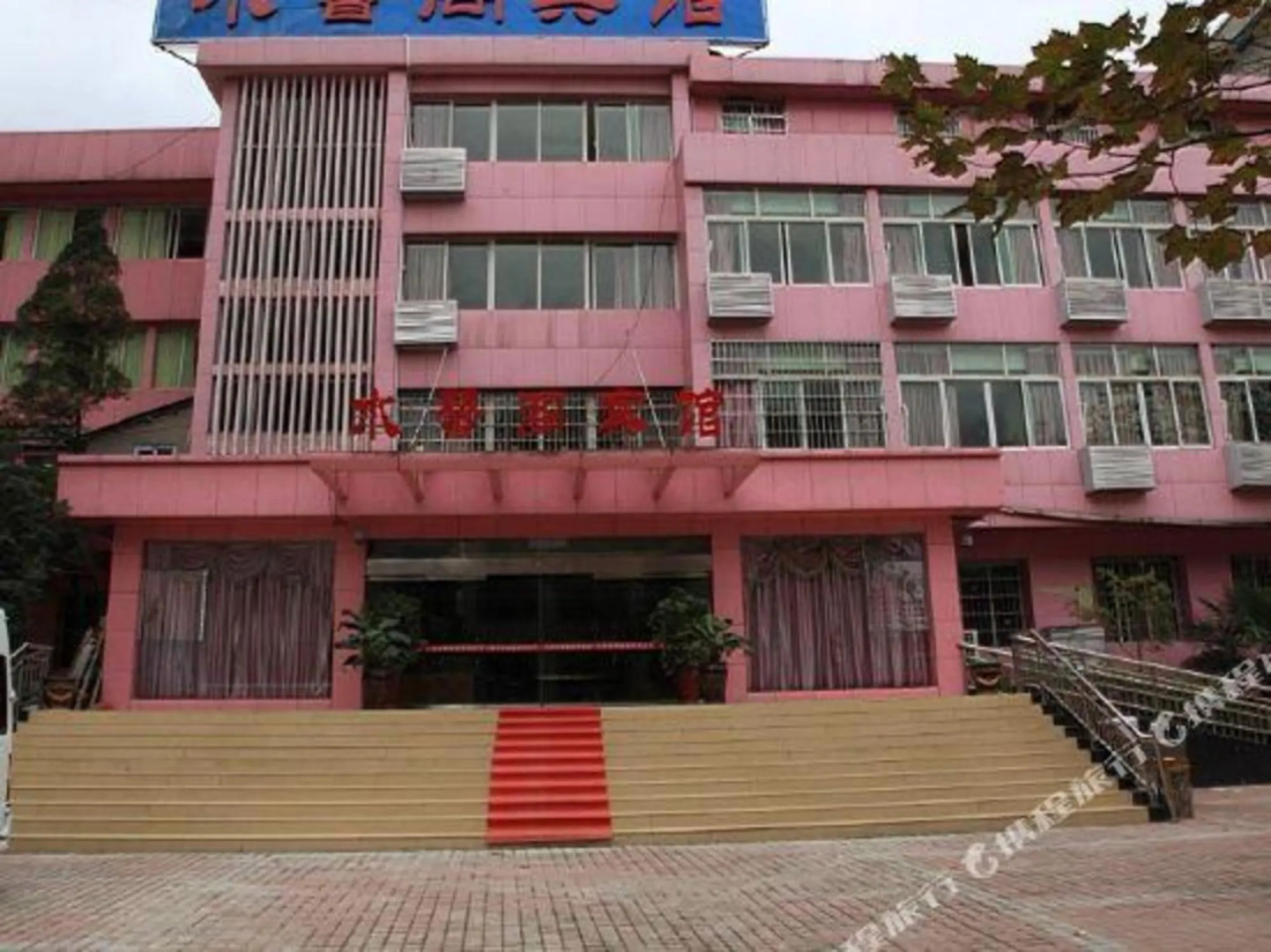 Liupanshui Shuixinge Business Hotel