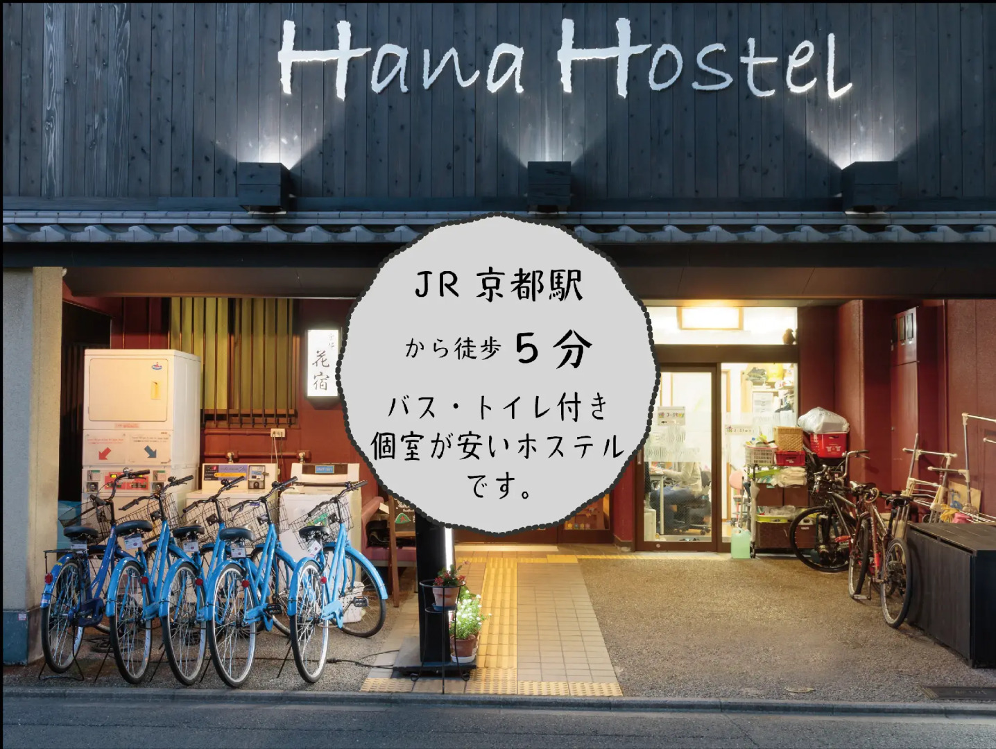 Kyoto Hana Hostel