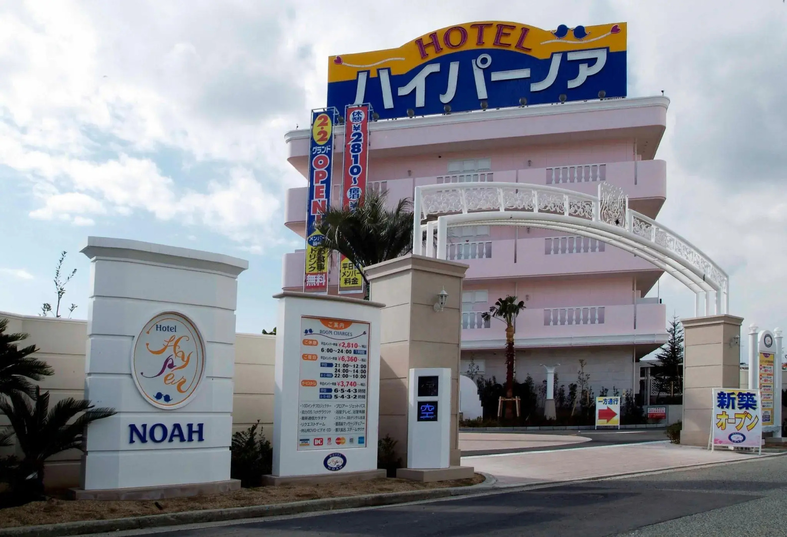 Hotel Hyper Noah - Adults Only