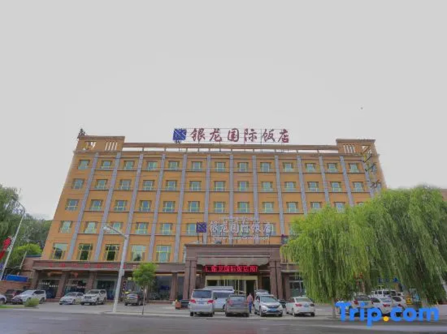 Yinlong International Hotel