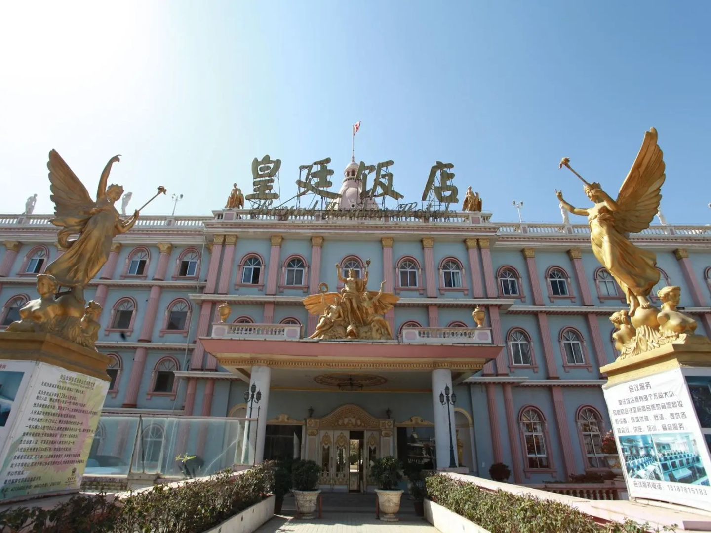Royal Garden Hotel
