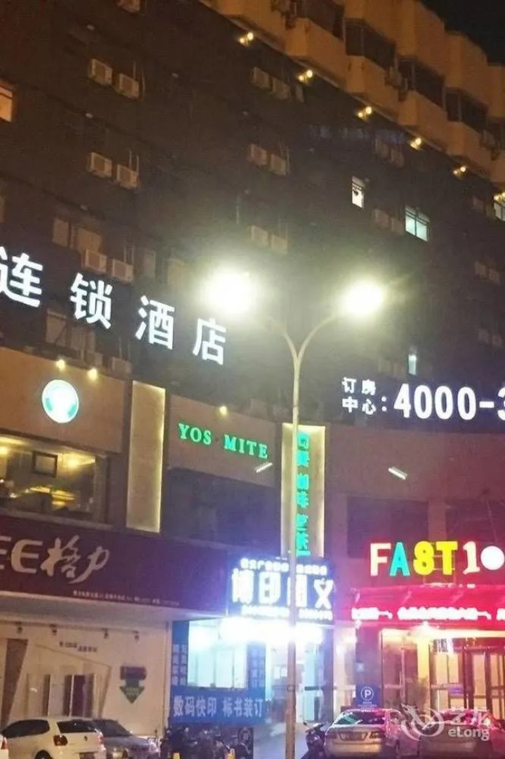 Wuhu Fusite Business Hotel - Zhongshan Road