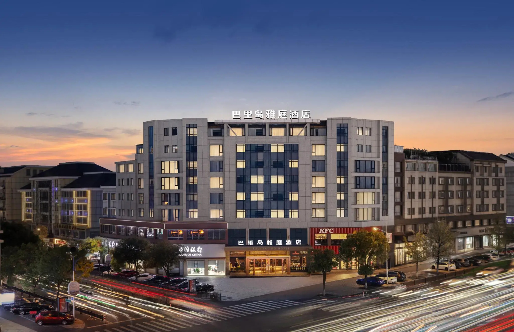 Bali Yating Hotel Yiwu