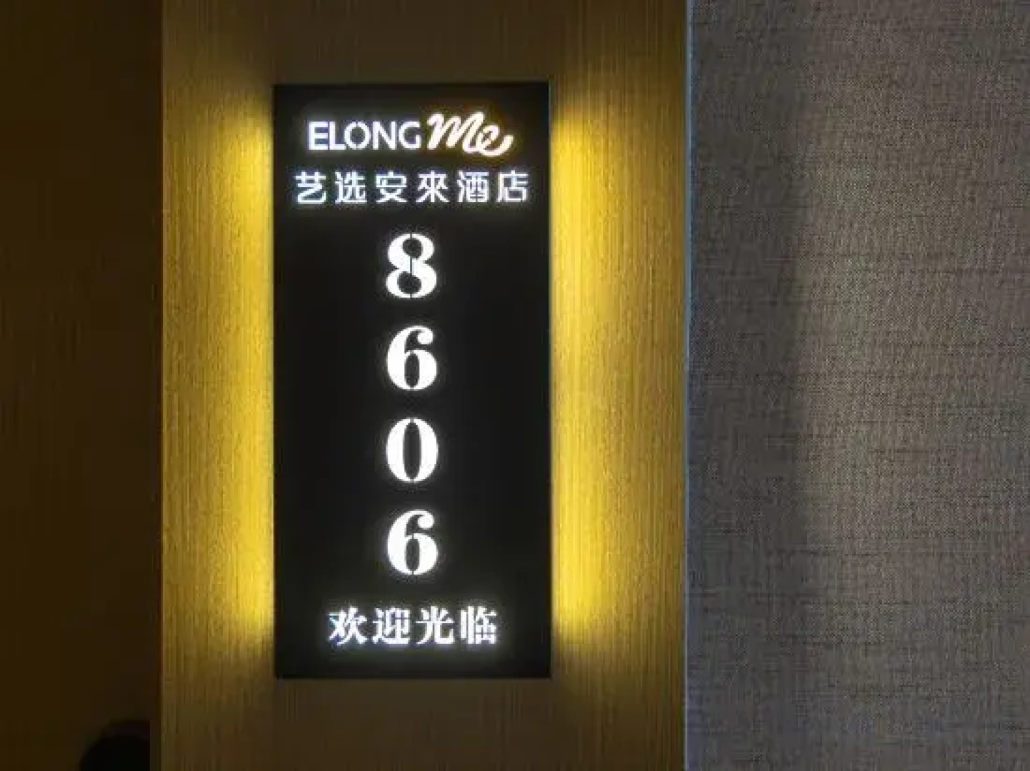 Yixuan Anlai S Hotel (Ding'an Bus Station)