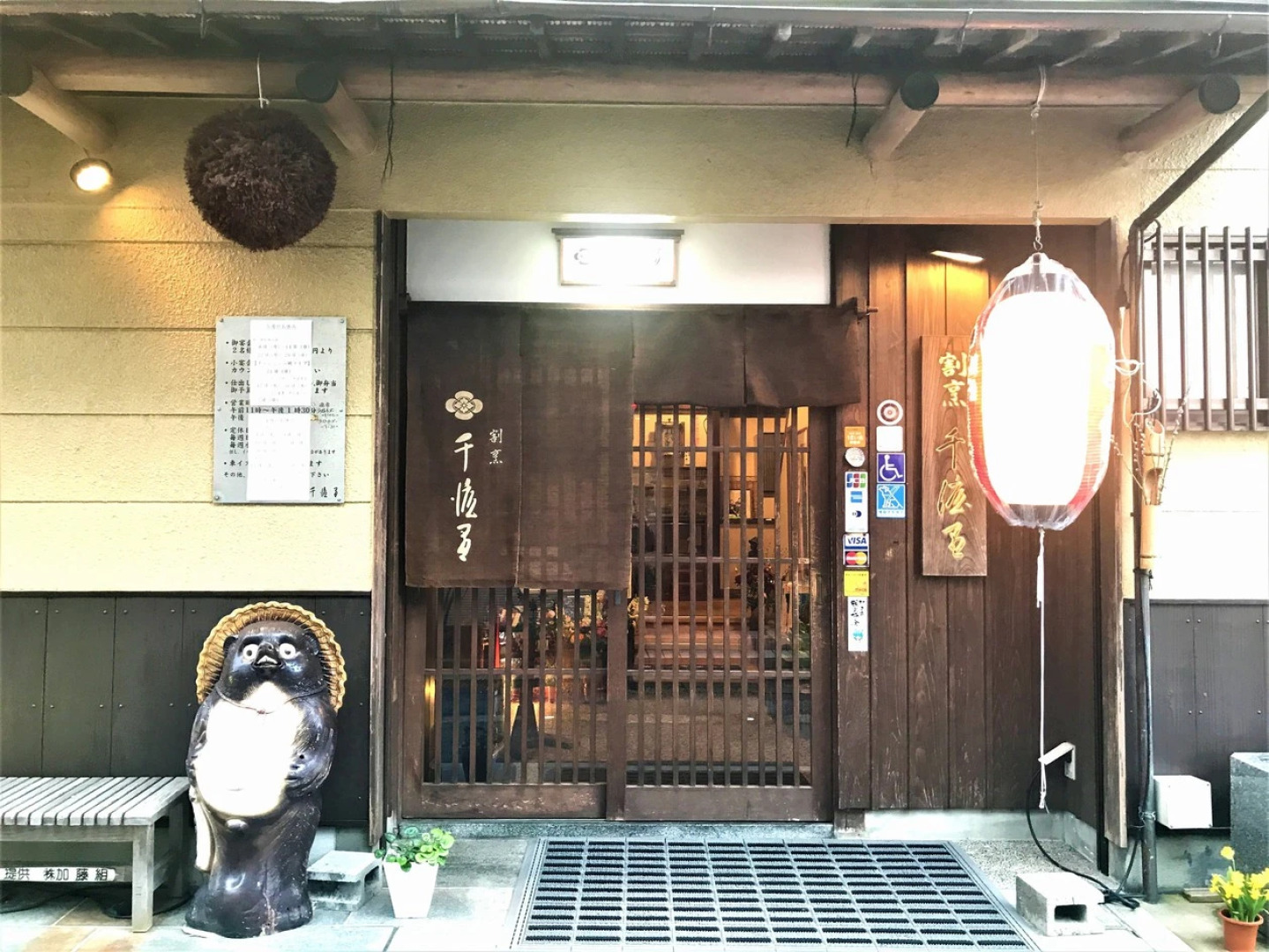 Senami Onsen Komorebi no Yado Yunoka