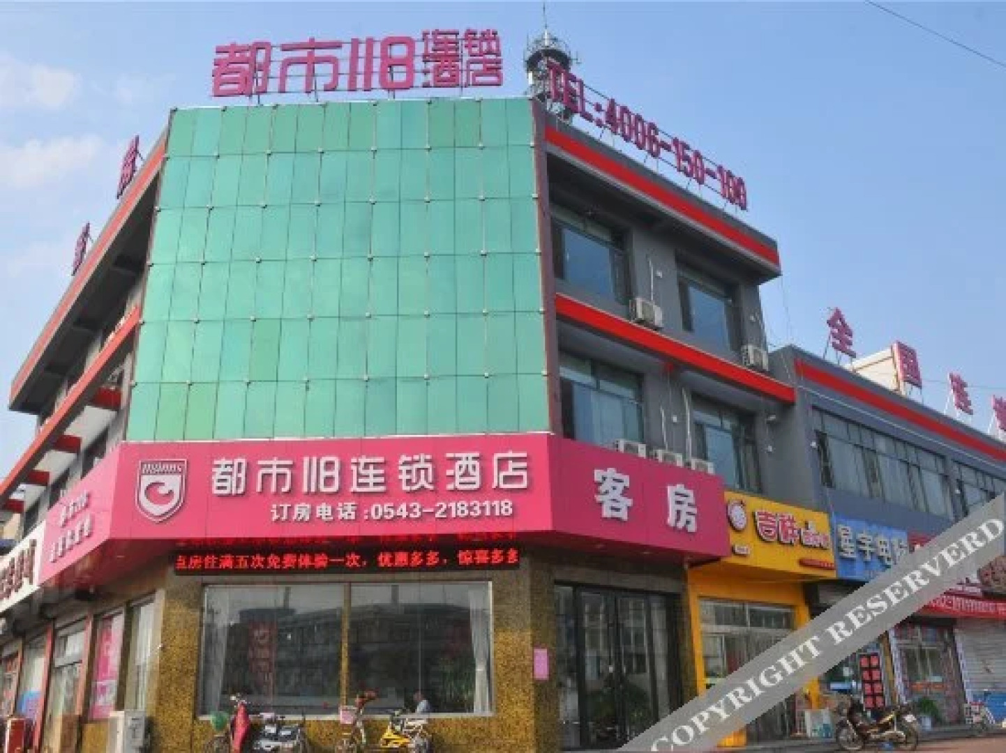 City 118 Chain Inn Zouping Weiqiao