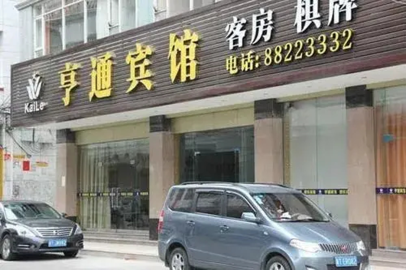 Zhongshan Hengtong Hotel