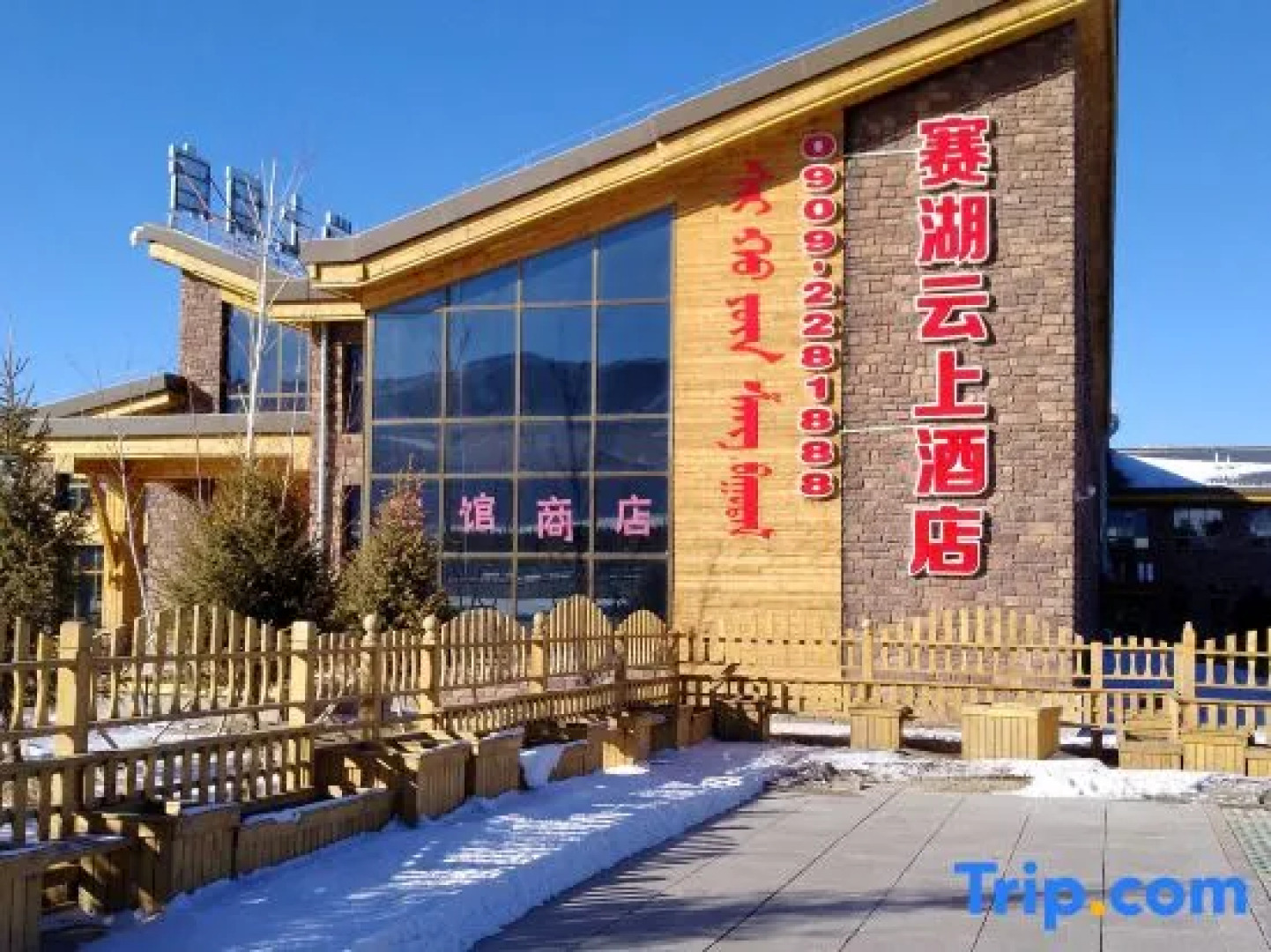 Bolesai Lake Yunshang Hotel