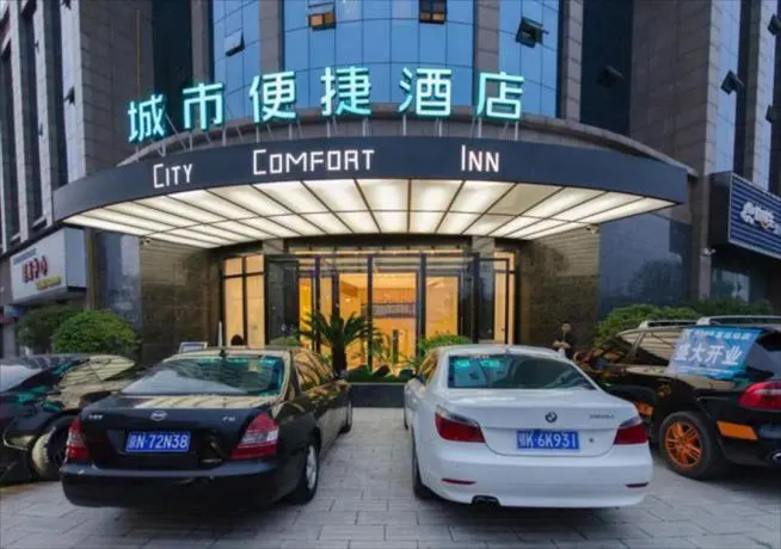 City Comfort Inn Yunmeng Passenger Station
