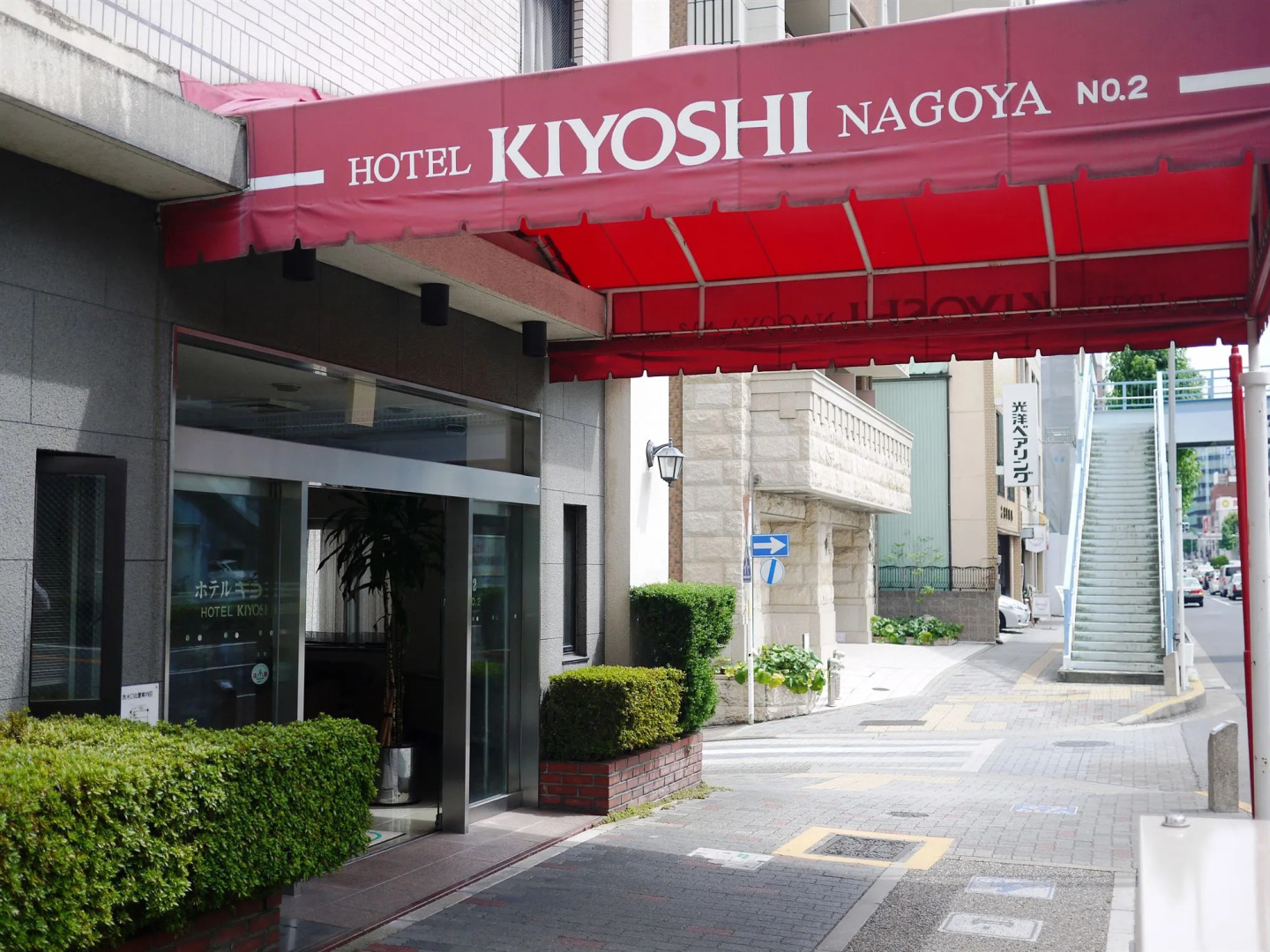 Hotel Kiyoshi Nagoya No.2