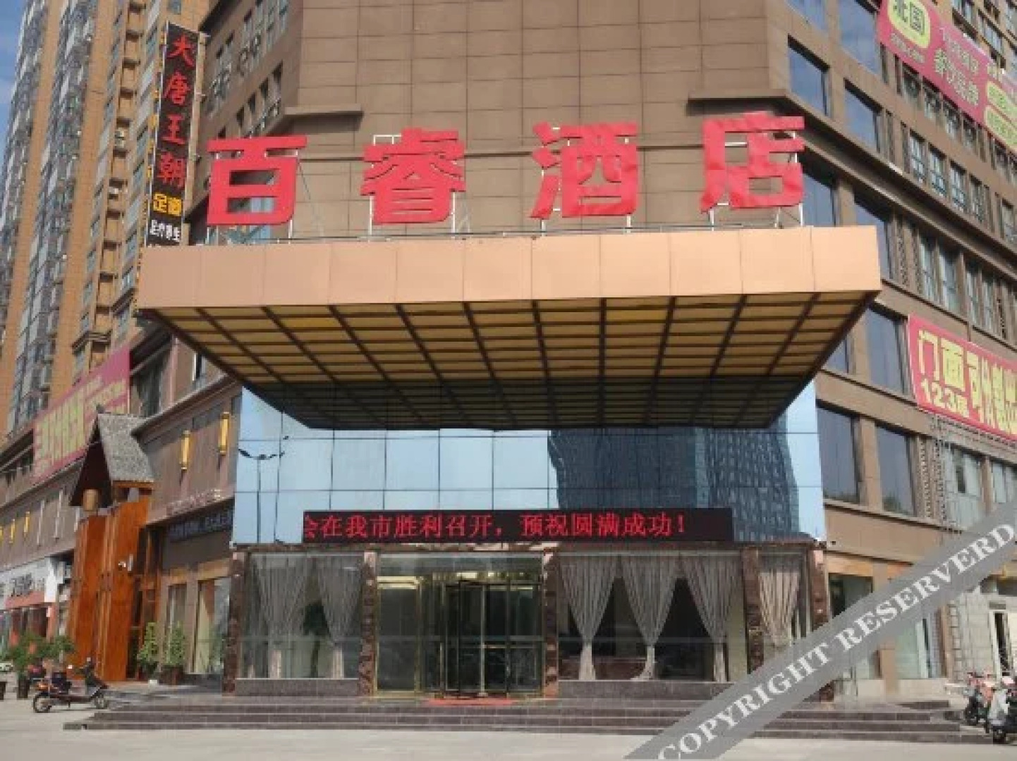 Zhumadian Baixuan Hotel (Zhumadian West High-speed Railway Station)