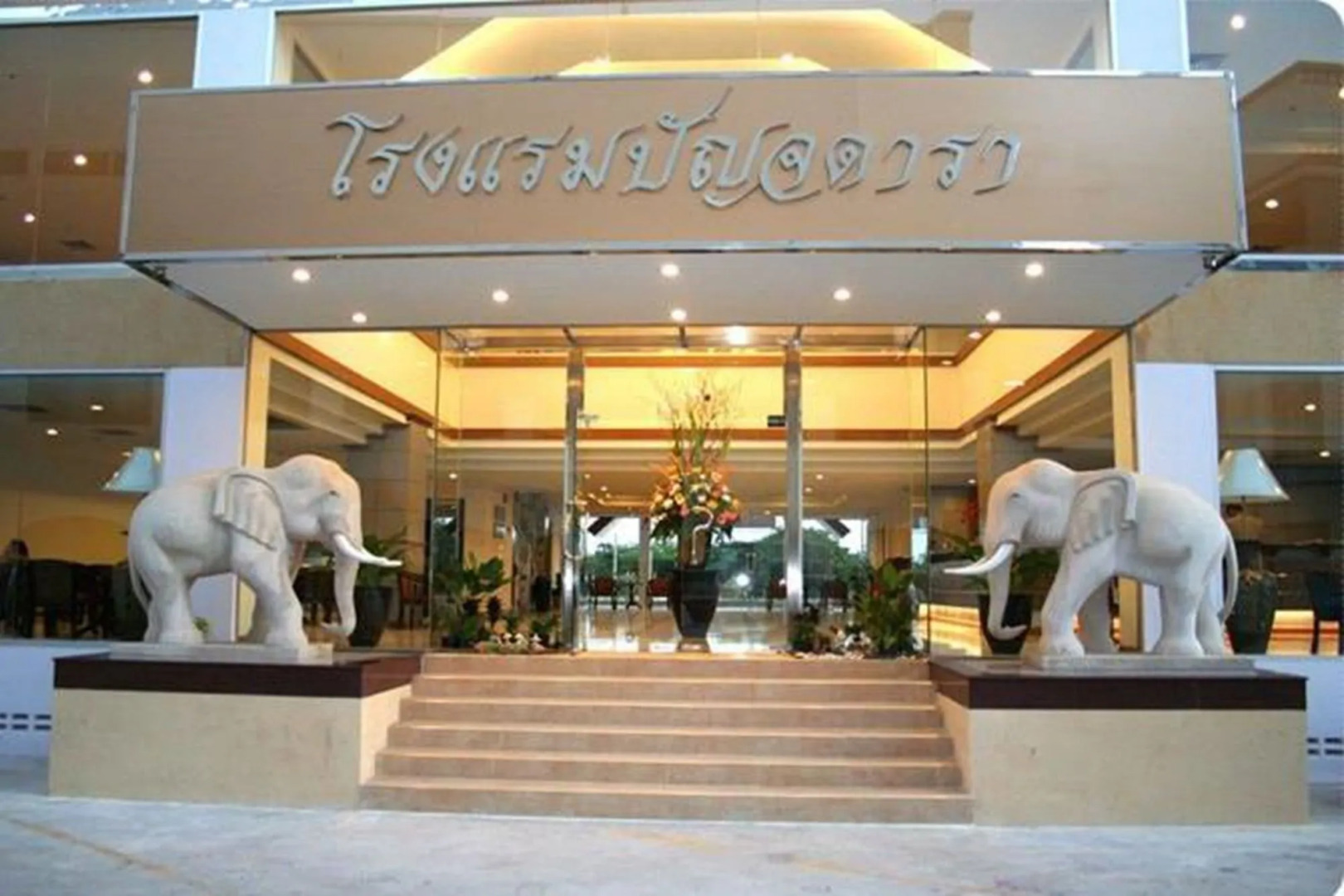 Punjadara Hotel