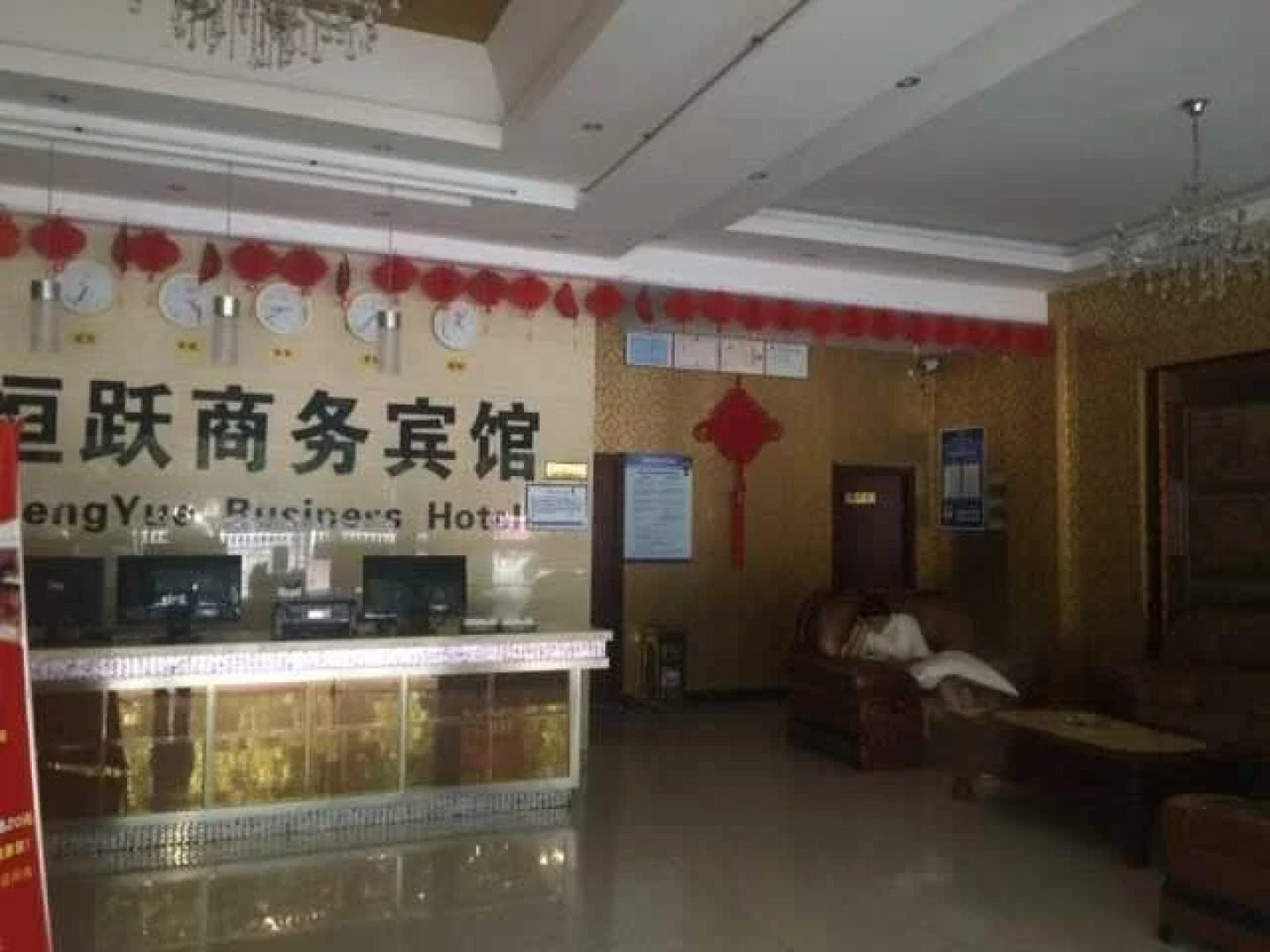 Heng Yue Business Inn
