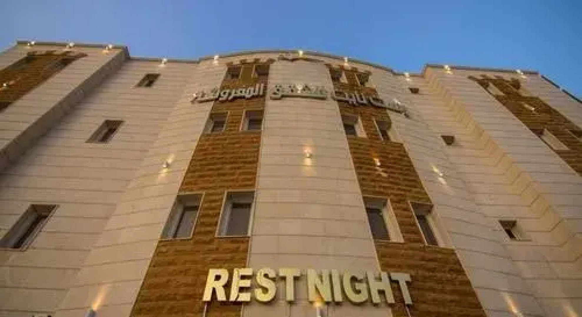 Rest Night Hotel Suites - Al Moroj