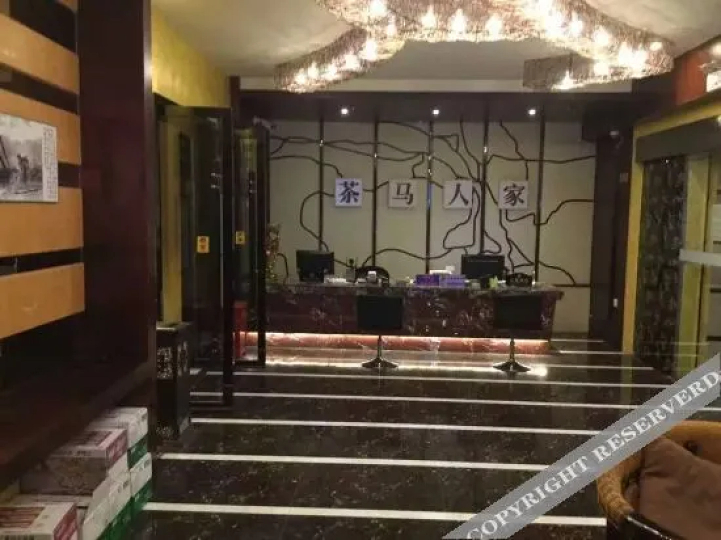 Ya'an Chama Renjia Theme Hotel