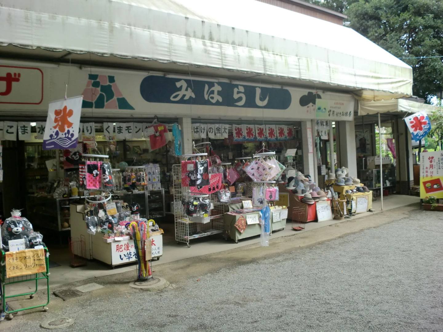 Suizenji Comfort Hotel