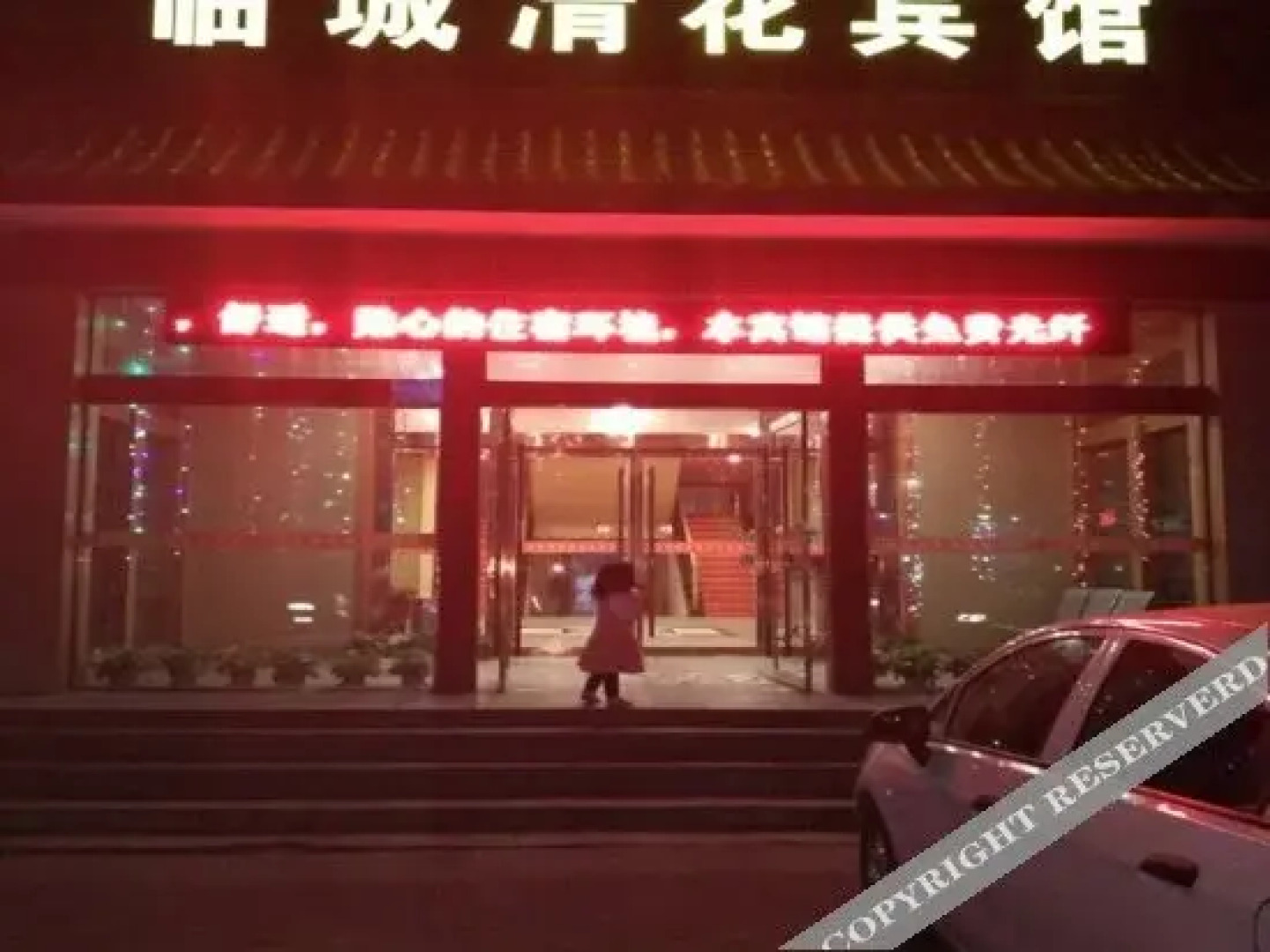 Qinghua Business Hotel