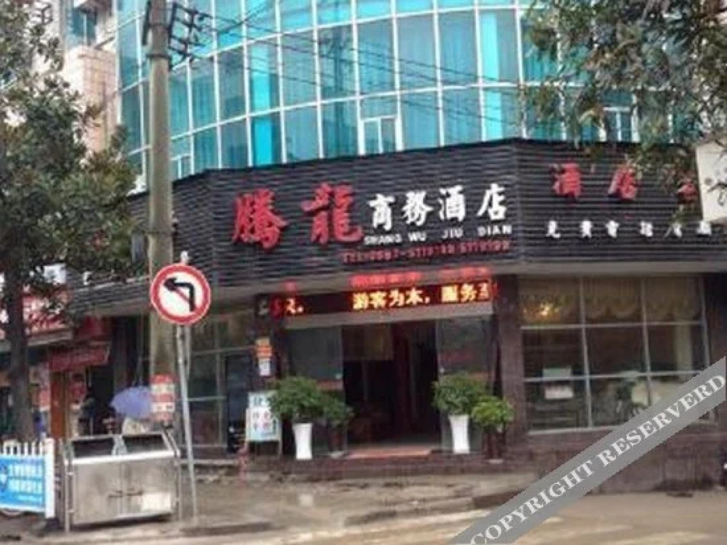Tenglong Business Hotel