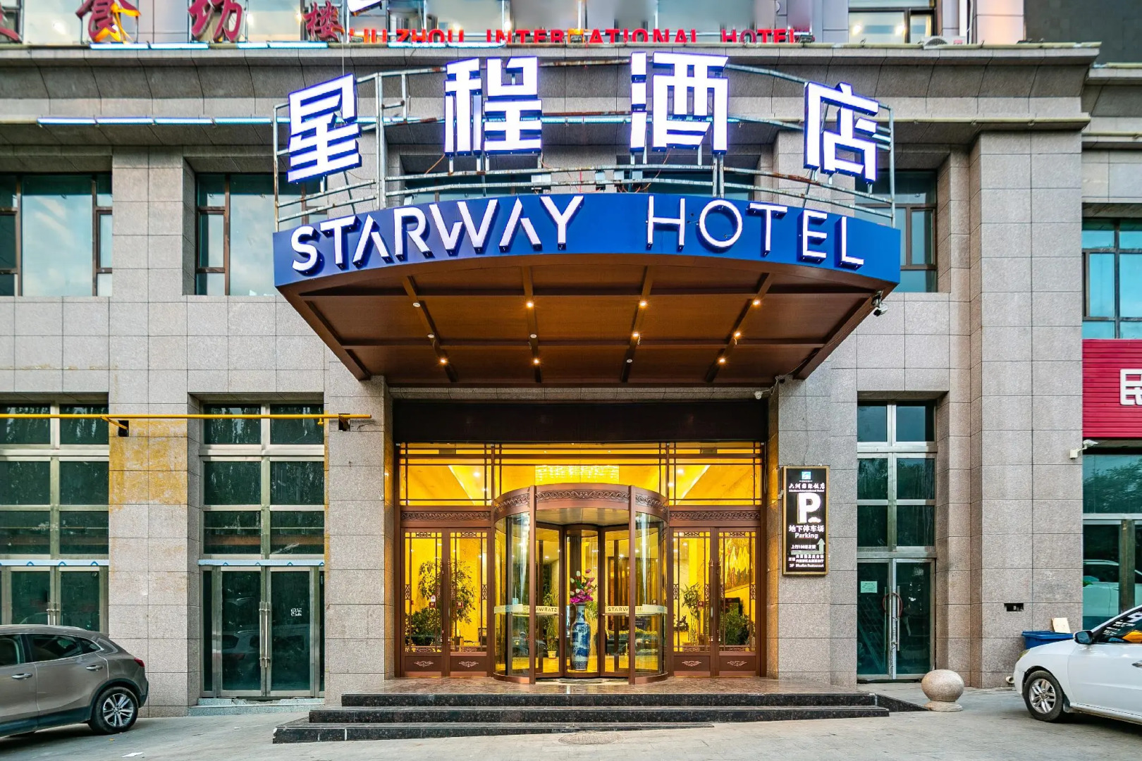 Starway Hotel International  Minhe Liuzhou