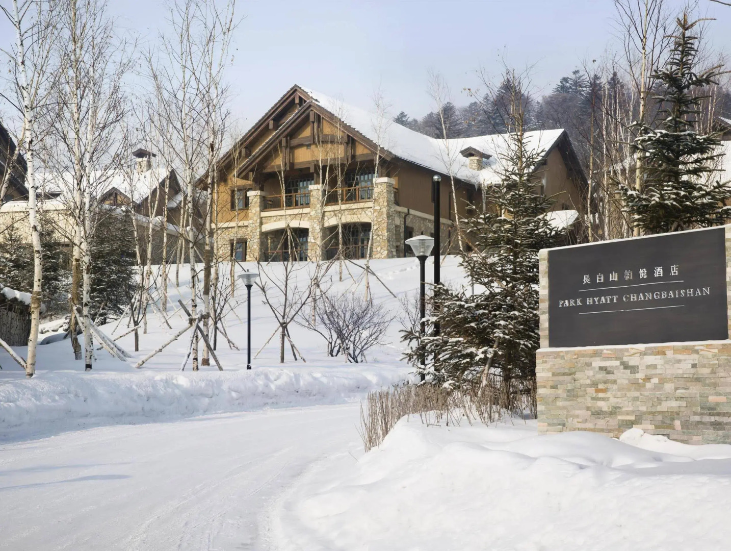 Park Hyatt Changbaishan