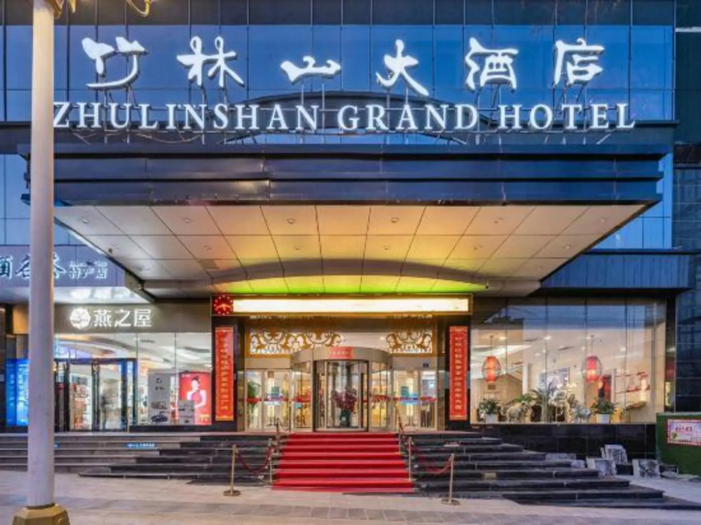 Zhulinshan Grand Hotel